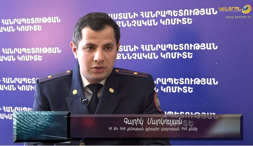 Քննչական կոմիտե